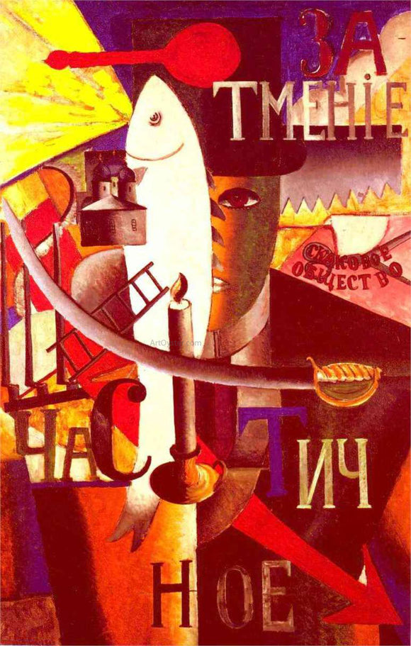  Kazimir Malevich Englishman in Moscow - Canvas Art Print